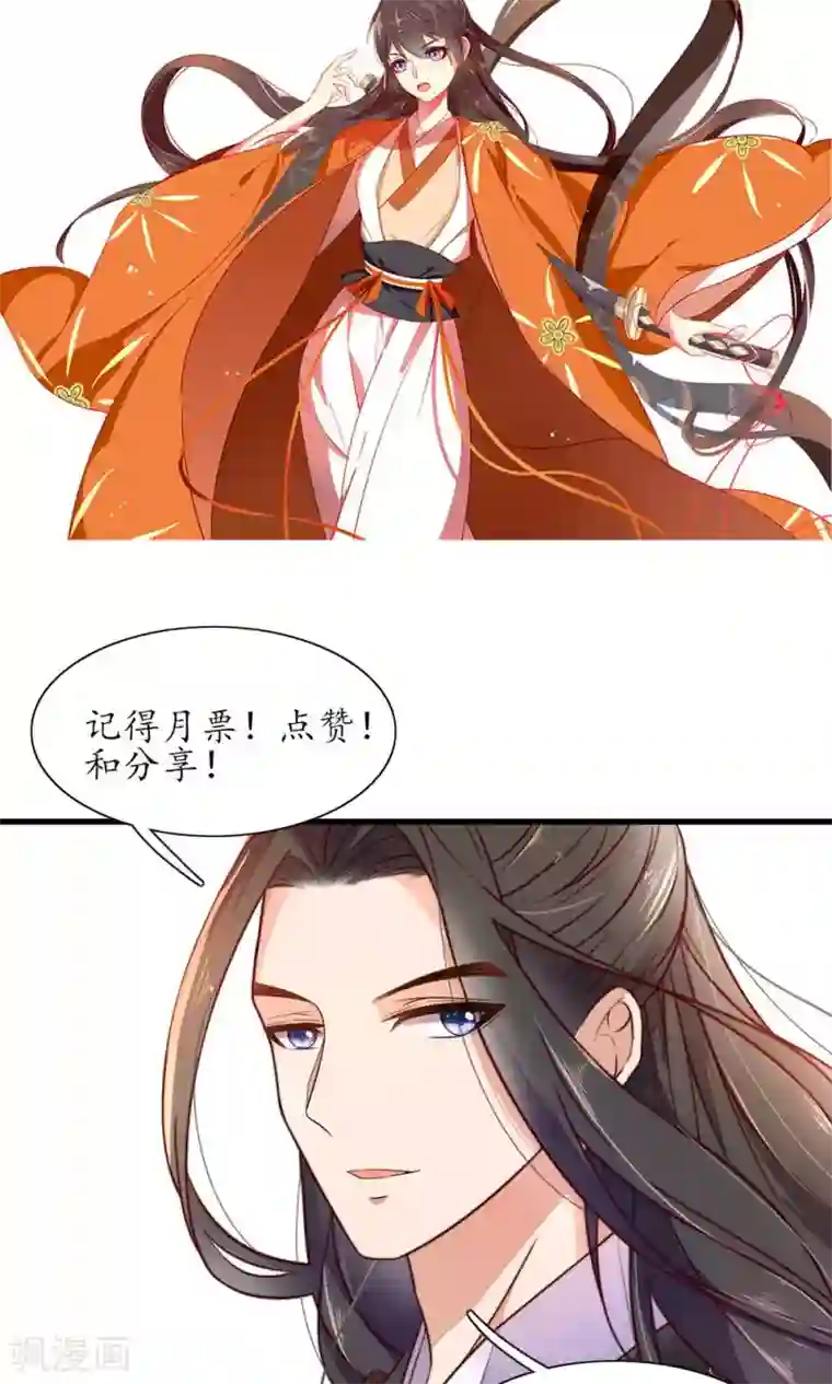 王妃的婚后指南第31话 与人有染？