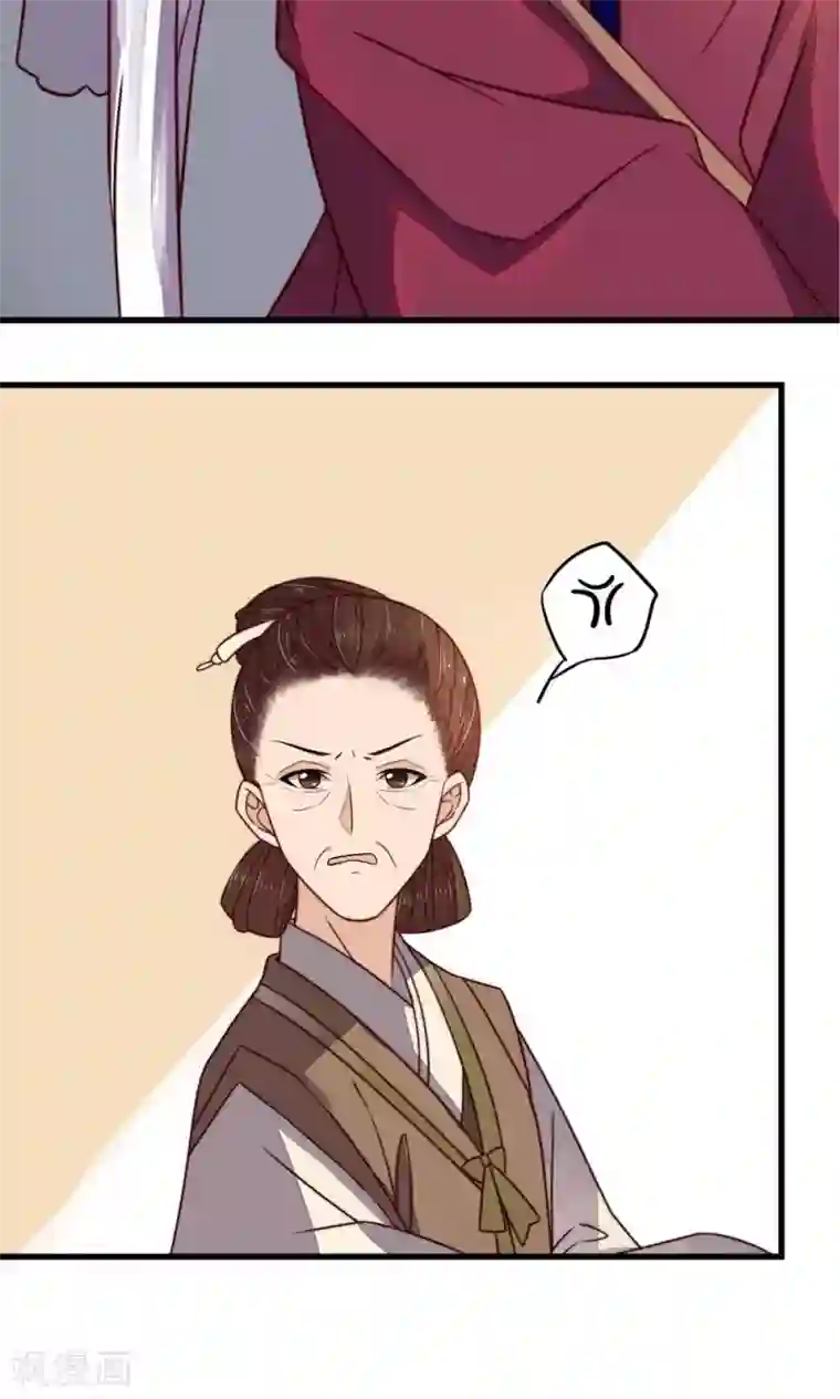 王妃的婚后指南第31话 与人有染？