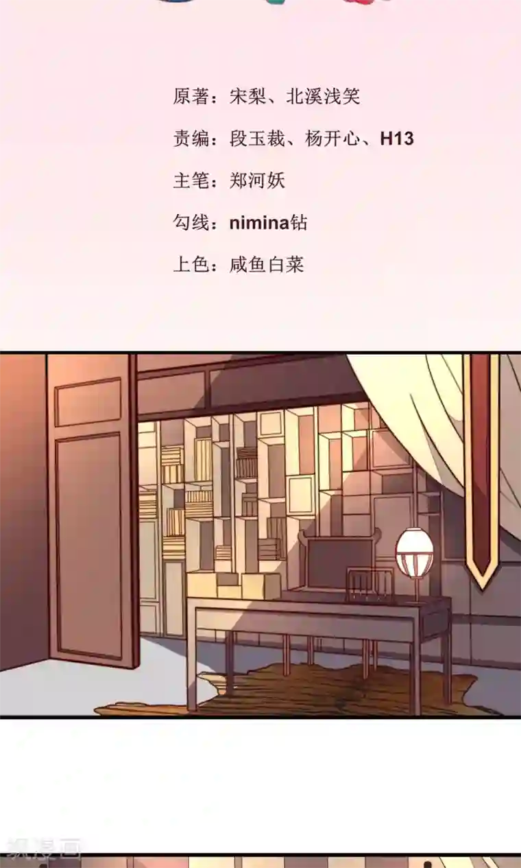 王妃的婚后指南第32话 不一般的女子