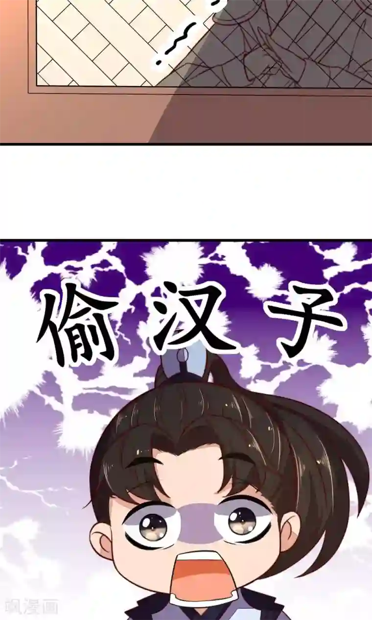 王妃的婚后指南第32话 不一般的女子