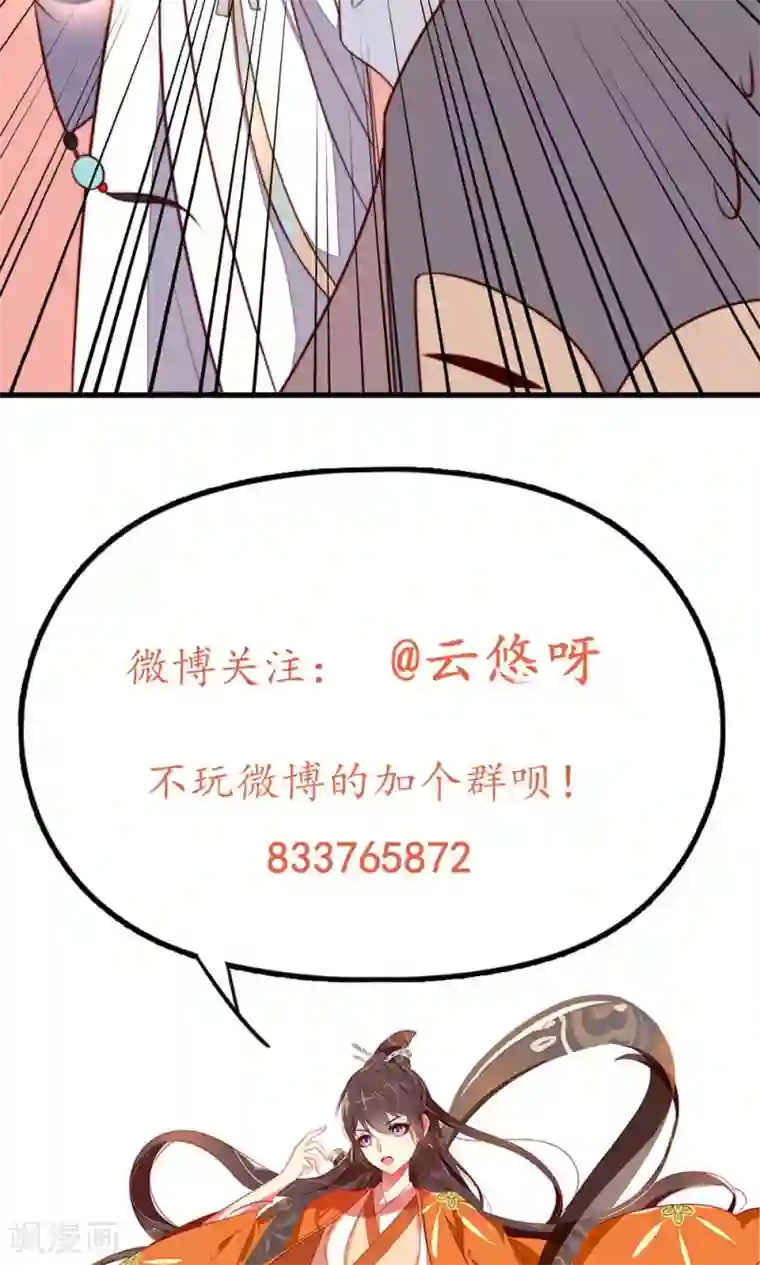 王妃的婚后指南第32话 不一般的女子