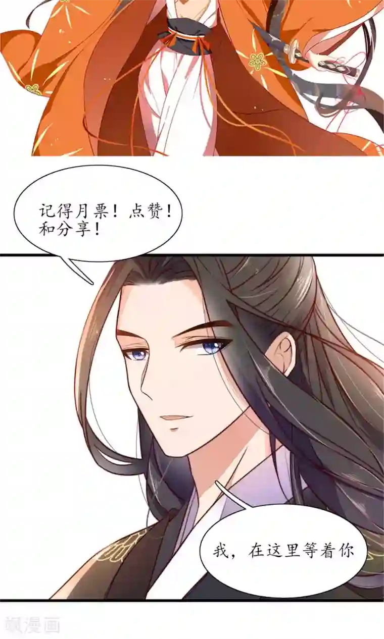 王妃的婚后指南第32话 不一般的女子