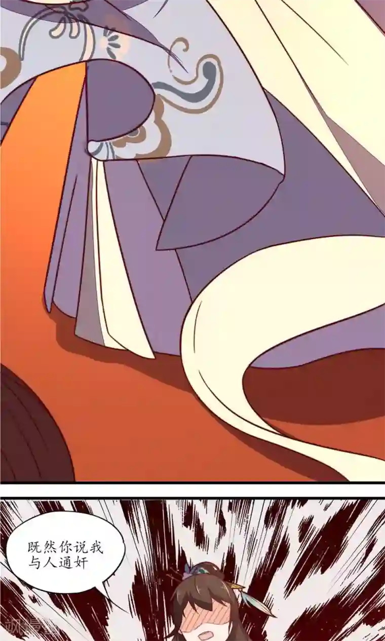 王妃的婚后指南第33话 群起攻之