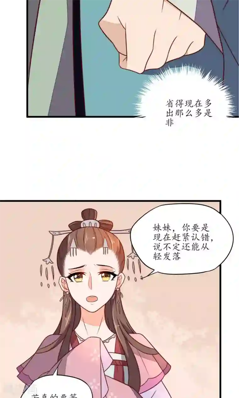 王妃的婚后指南第34话 本王就是证据
