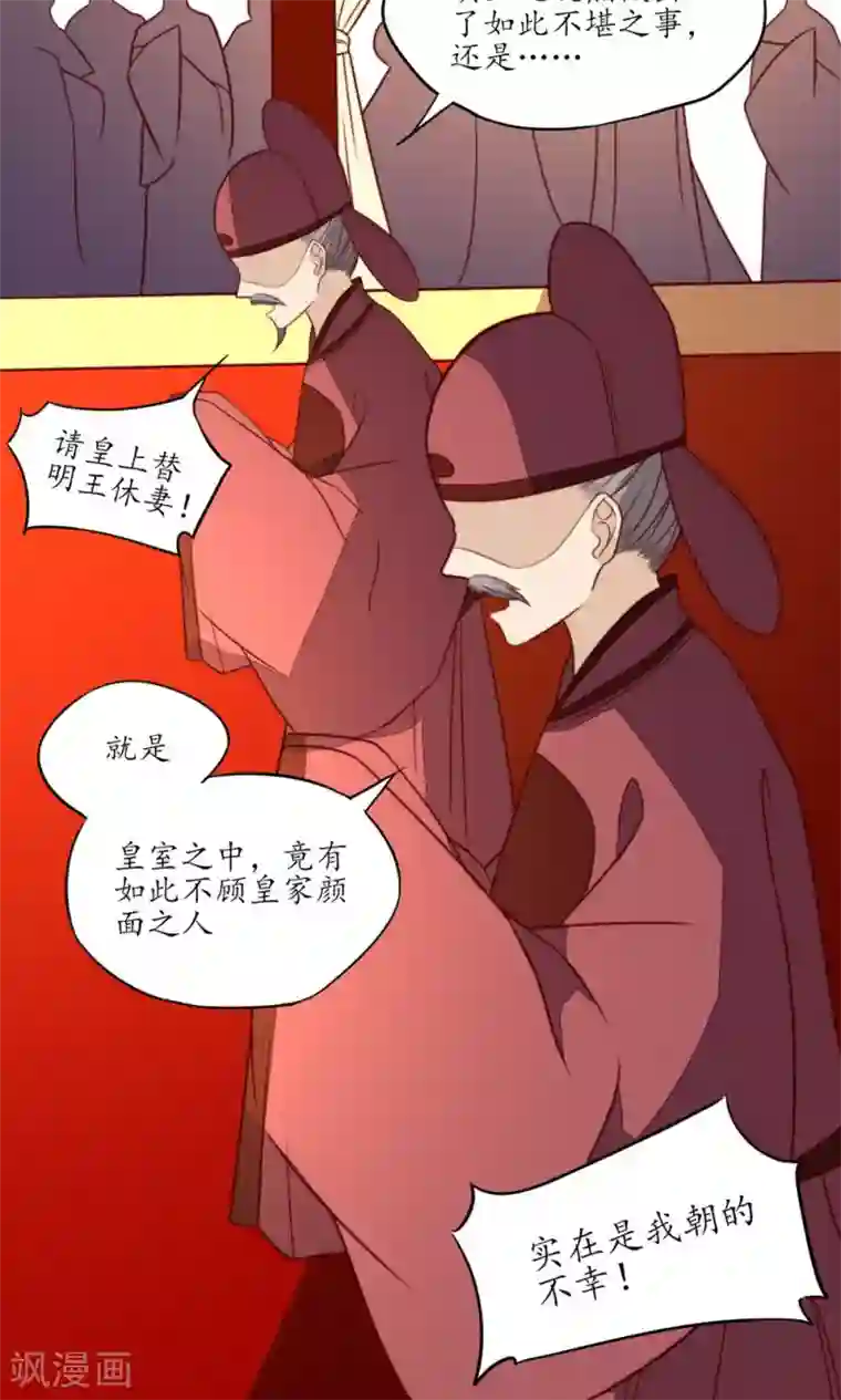 王妃的婚后指南第34话 本王就是证据