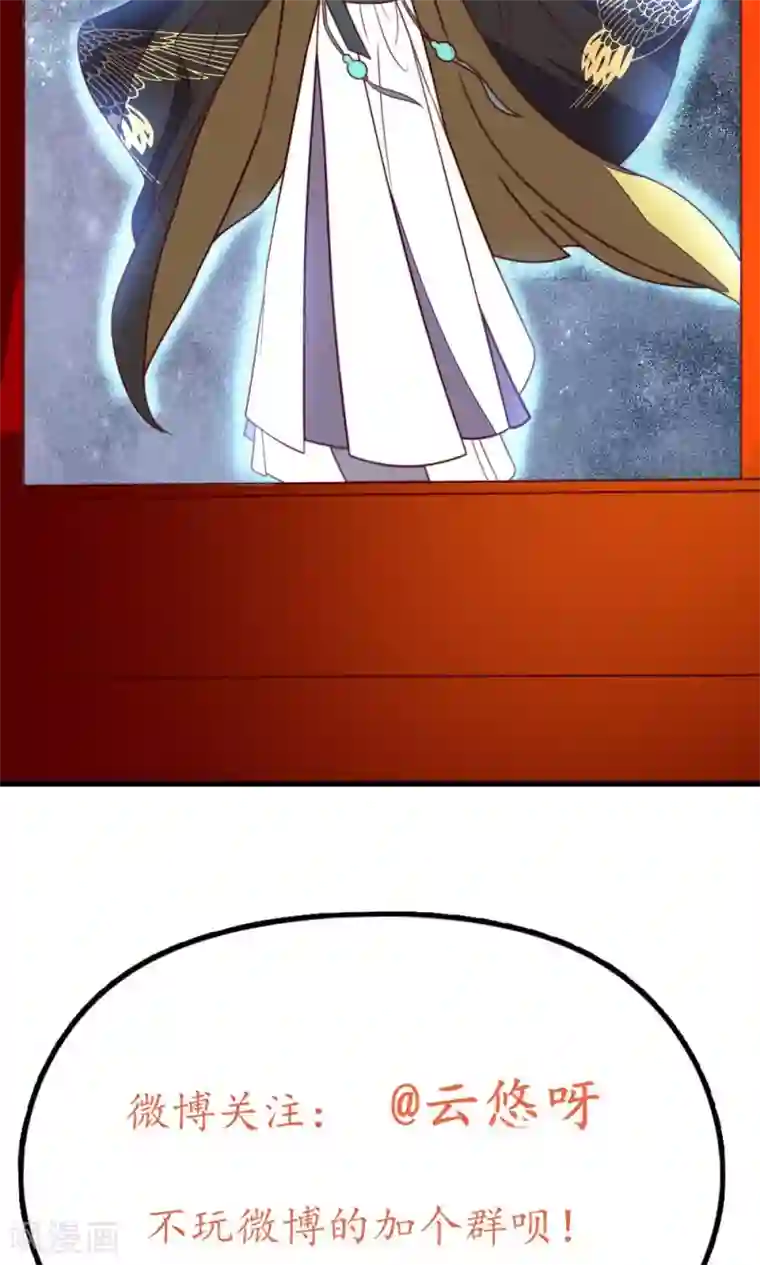 王妃的婚后指南第34话 本王就是证据