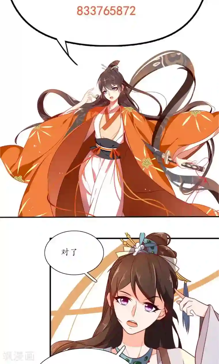 王妃的婚后指南第34话 本王就是证据