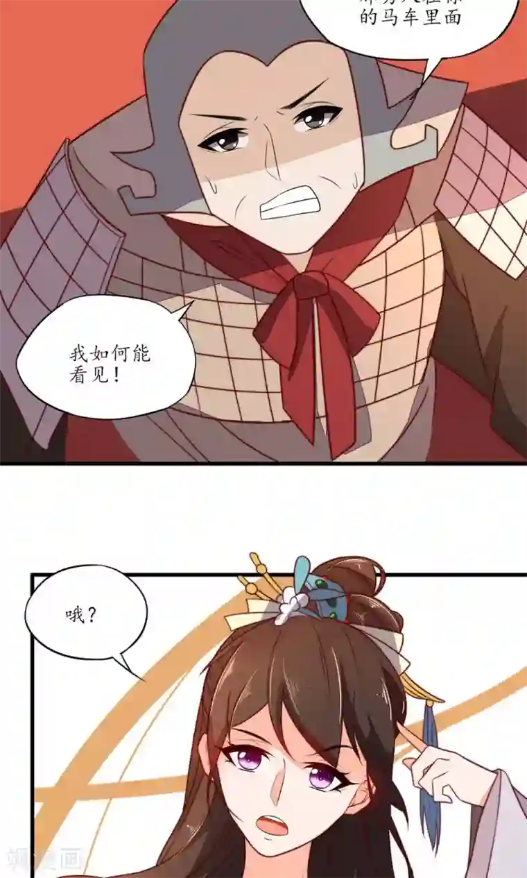 王妃的婚后指南第34话 本王就是证据