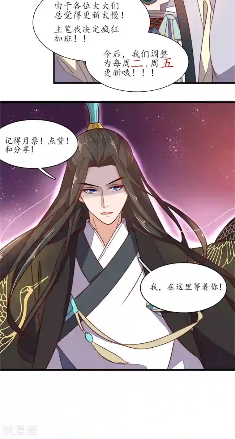 王妃的婚后指南第34话 本王就是证据