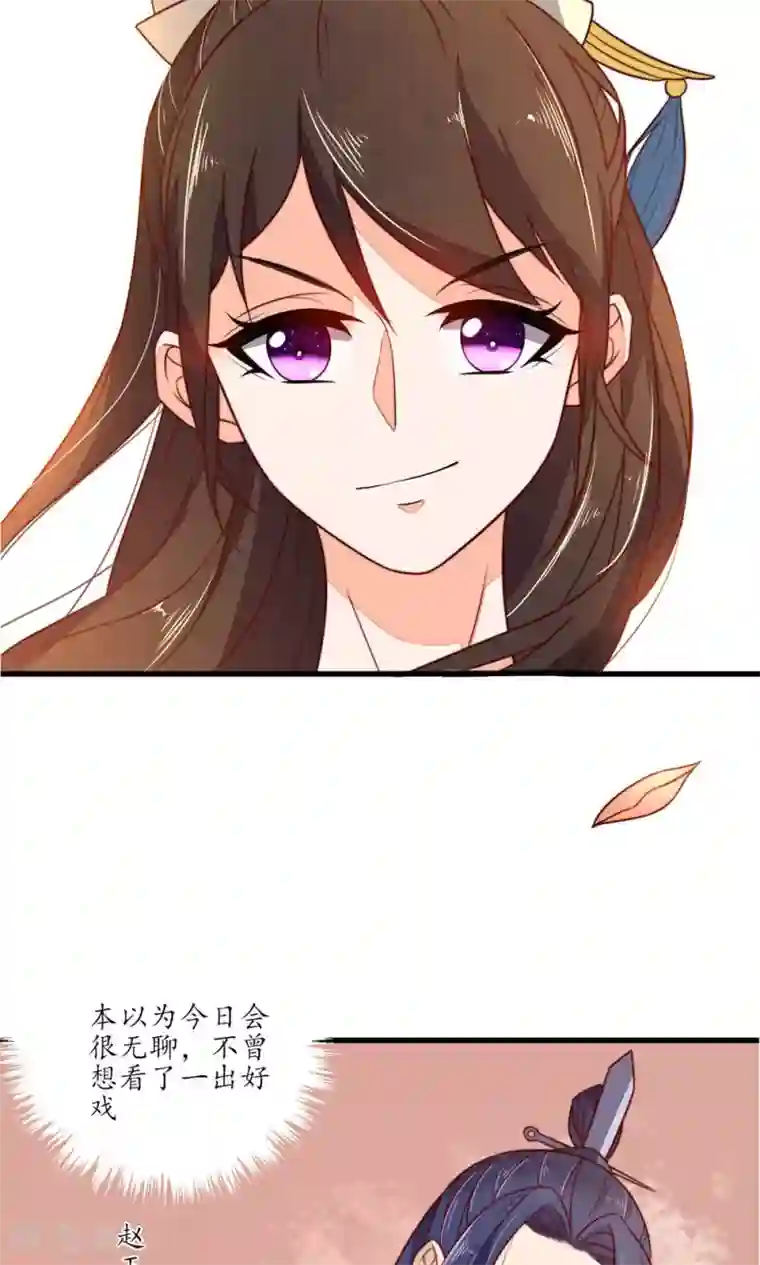 王妃的婚后指南第34话 本王就是证据