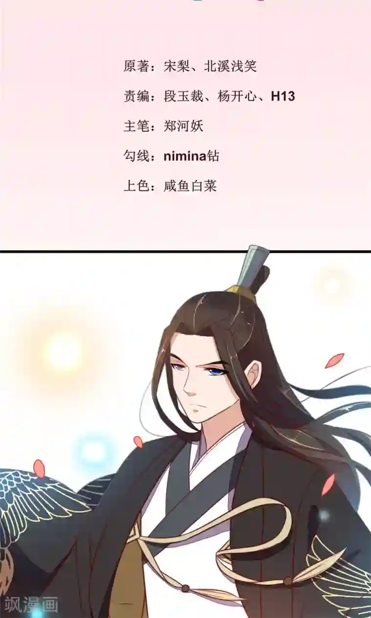 王妃的婚后指南第35话 王爷觉得如何