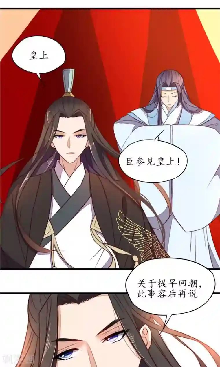 王妃的婚后指南第35话 王爷觉得如何