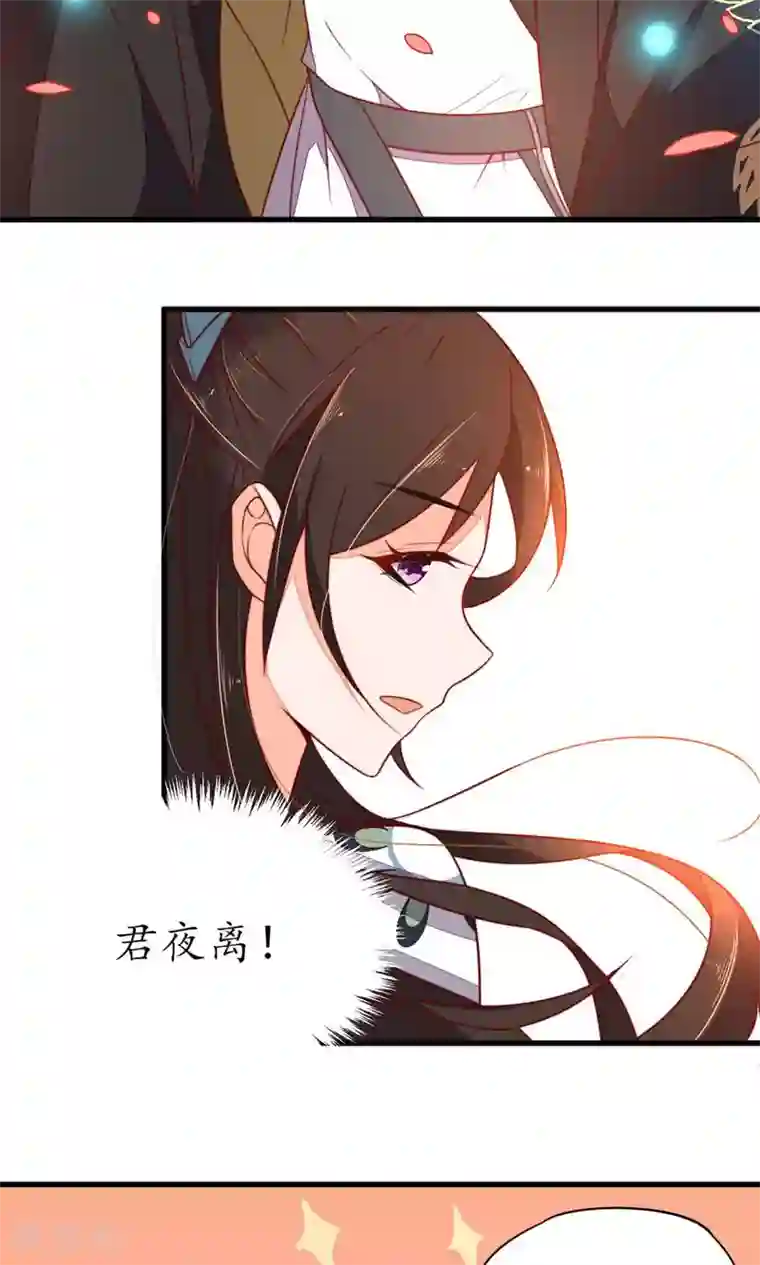 王妃的婚后指南第35话 王爷觉得如何