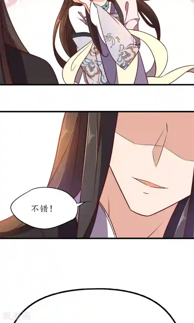 王妃的婚后指南第35话 王爷觉得如何