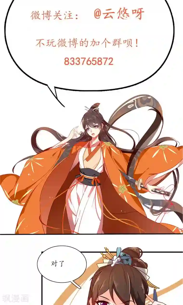 王妃的婚后指南第35话 王爷觉得如何