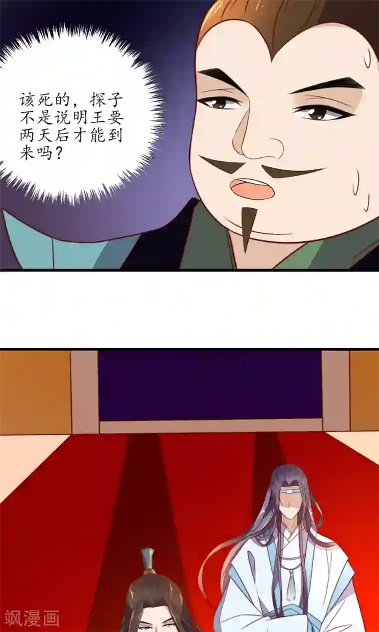 王妃的婚后指南第35话 王爷觉得如何