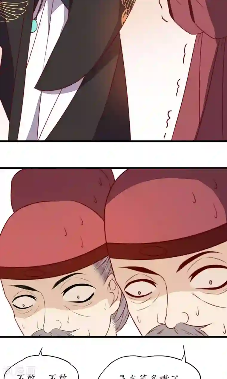 王妃的婚后指南第35话 王爷觉得如何