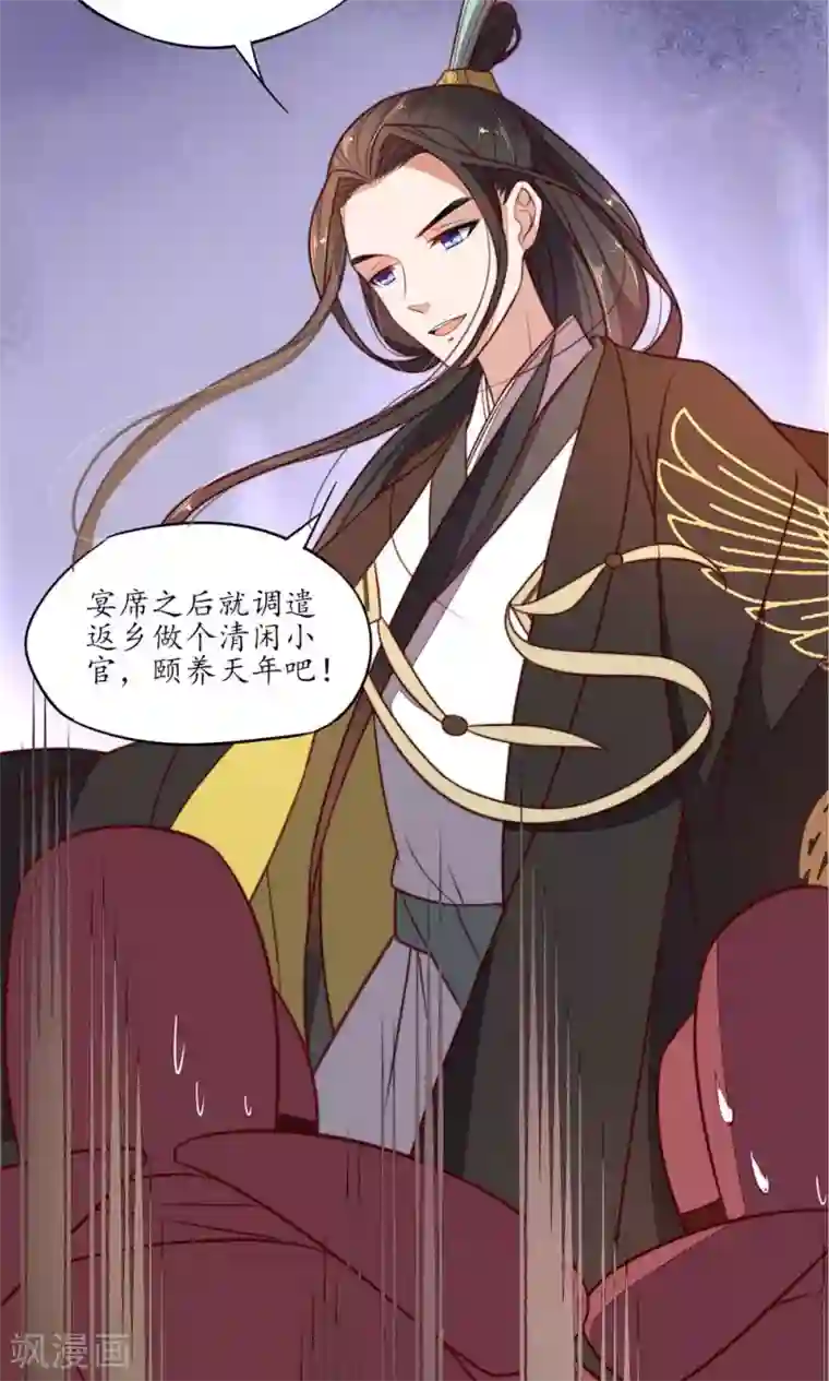 王妃的婚后指南第36话 本王在，没人敢动你