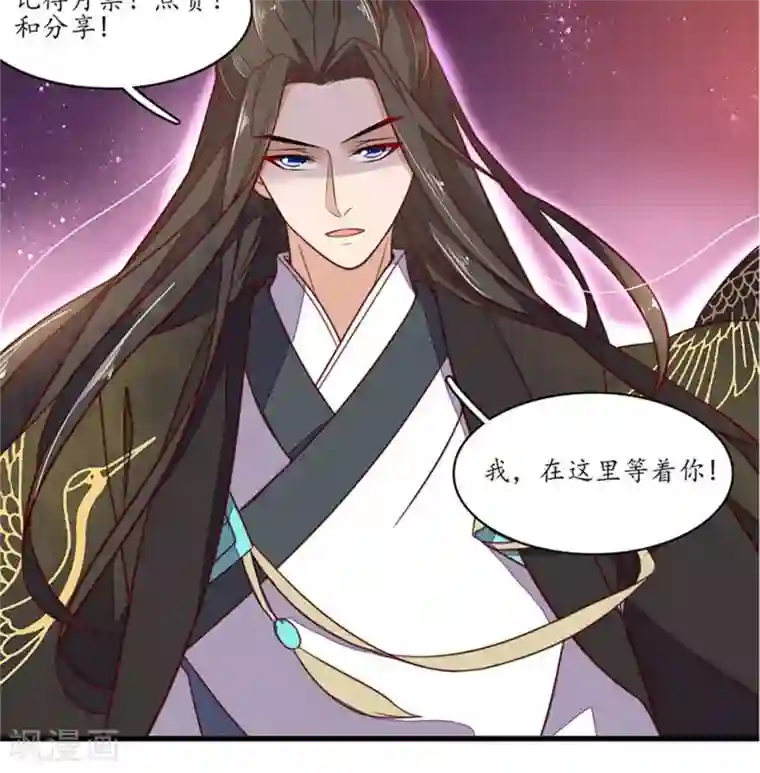 王妃的婚后指南第36话 本王在，没人敢动你