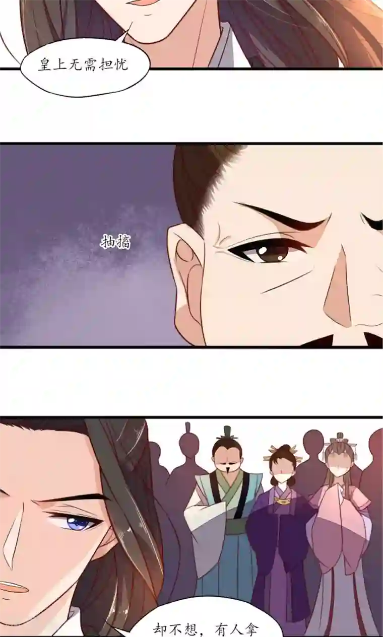 王妃的婚后指南第36话 本王在，没人敢动你