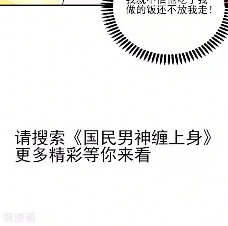 王妃的婚后指南第38话 上不了台面的医术