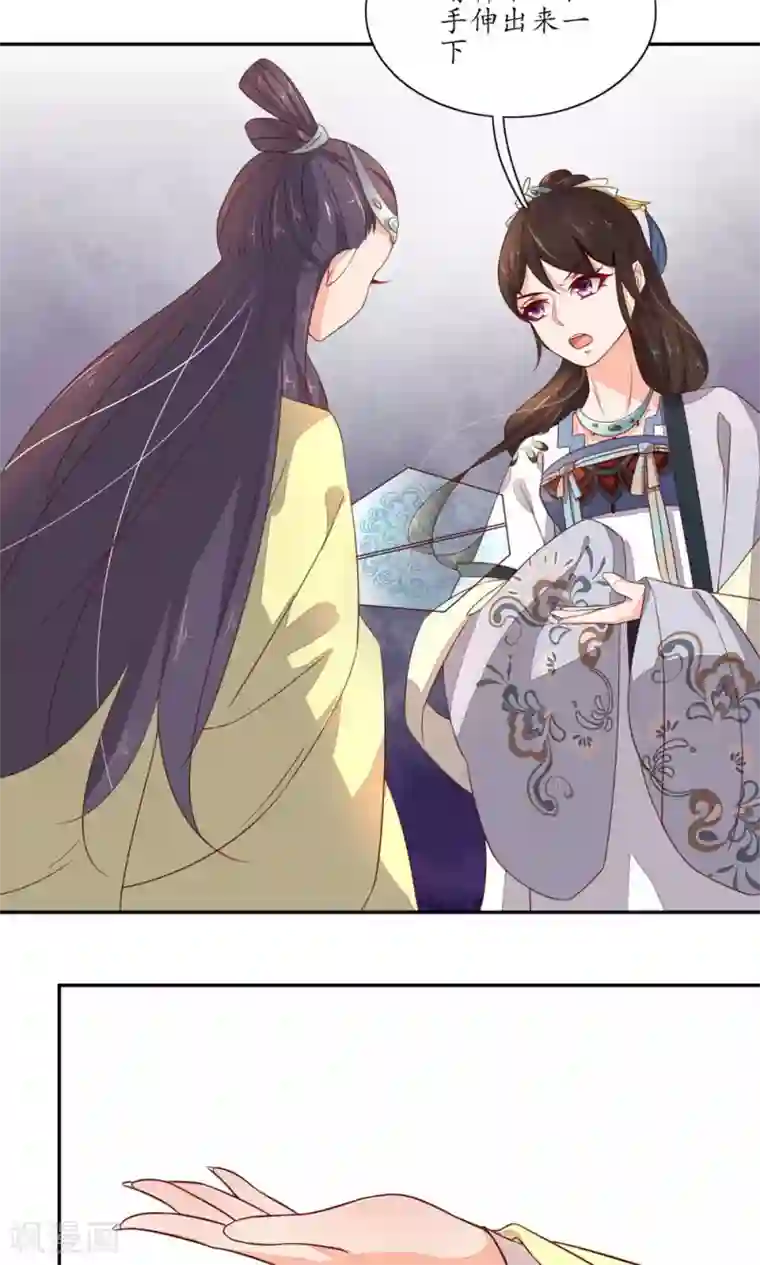 王妃的婚后指南第39话 只好献丑