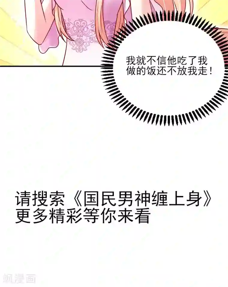 王妃的婚后指南第39话 只好献丑