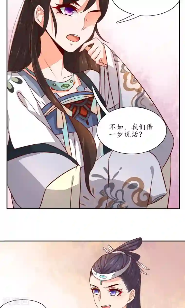 王妃的婚后指南第40话 悬丝诊脉