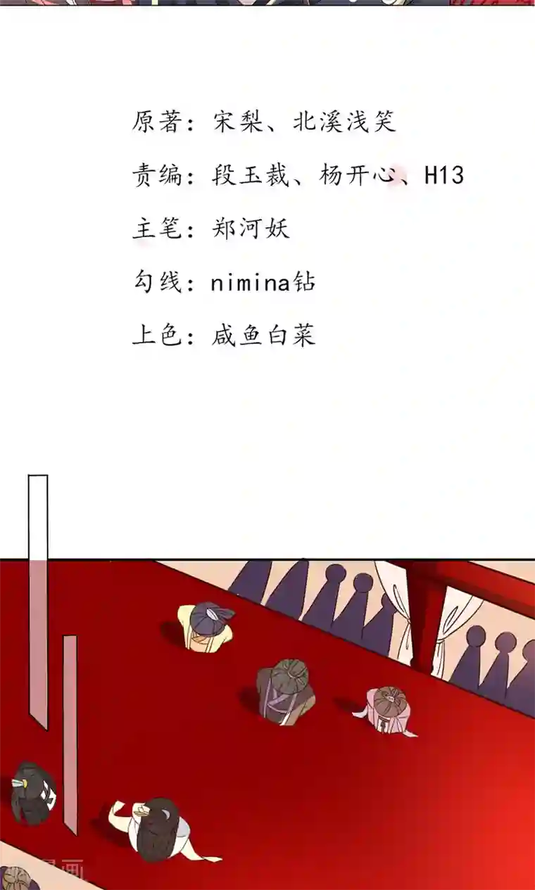 王妃的婚后指南第41话 请明王妃施手一救