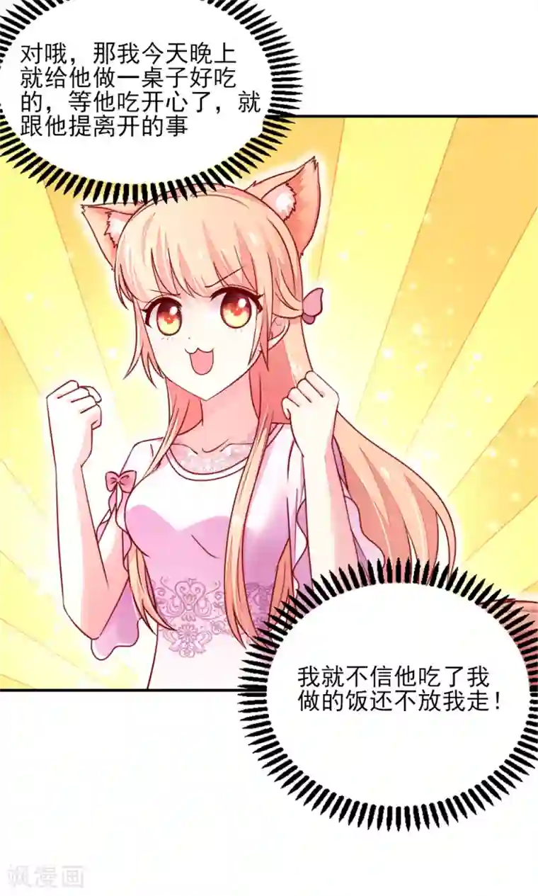 王妃的婚后指南第41话 请明王妃施手一救