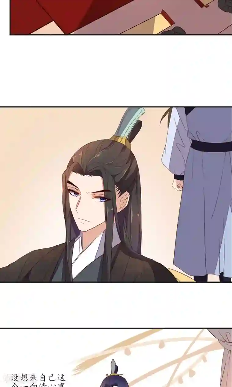 王妃的婚后指南第41话 请明王妃施手一救