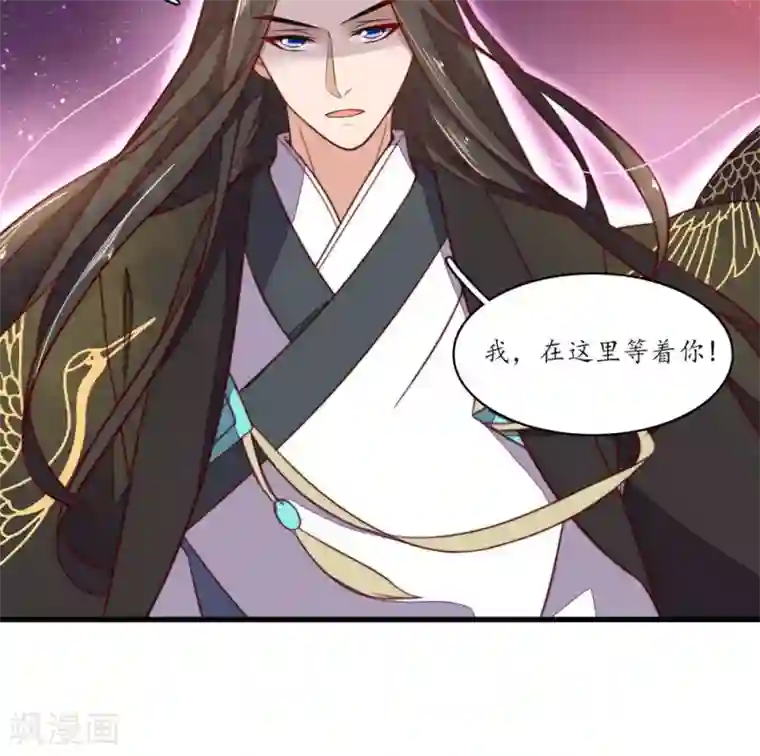 王妃的婚后指南第42话 施针治疗