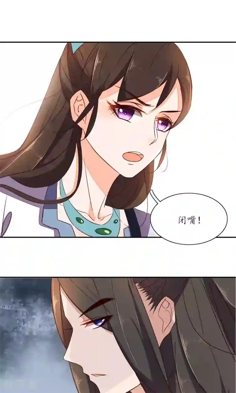 王妃的婚后指南第42话 施针治疗