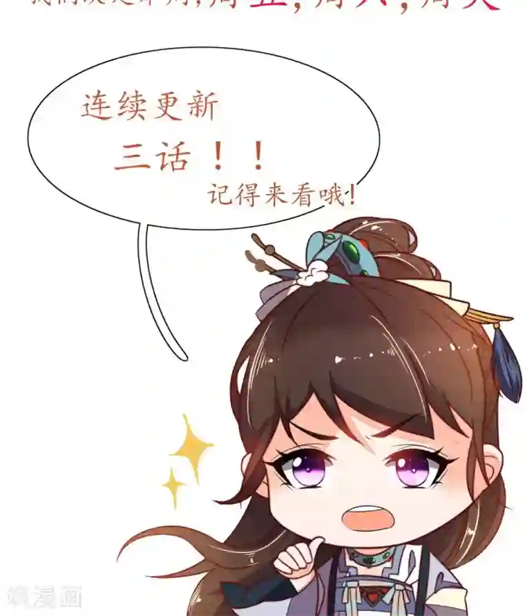 王妃的婚后指南第43话 快看屁股