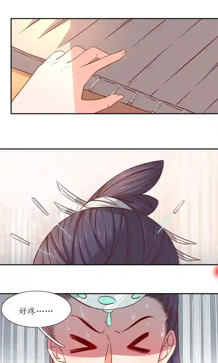 王妃的婚后指南第43话 快看屁股