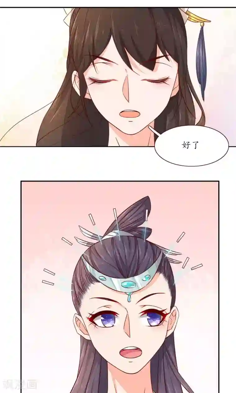 王妃的婚后指南第43话 快看屁股