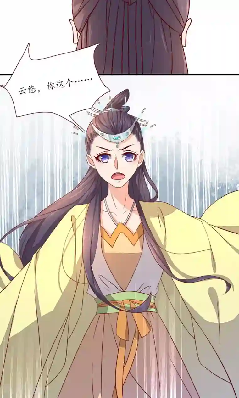 王妃的婚后指南第43话 快看屁股