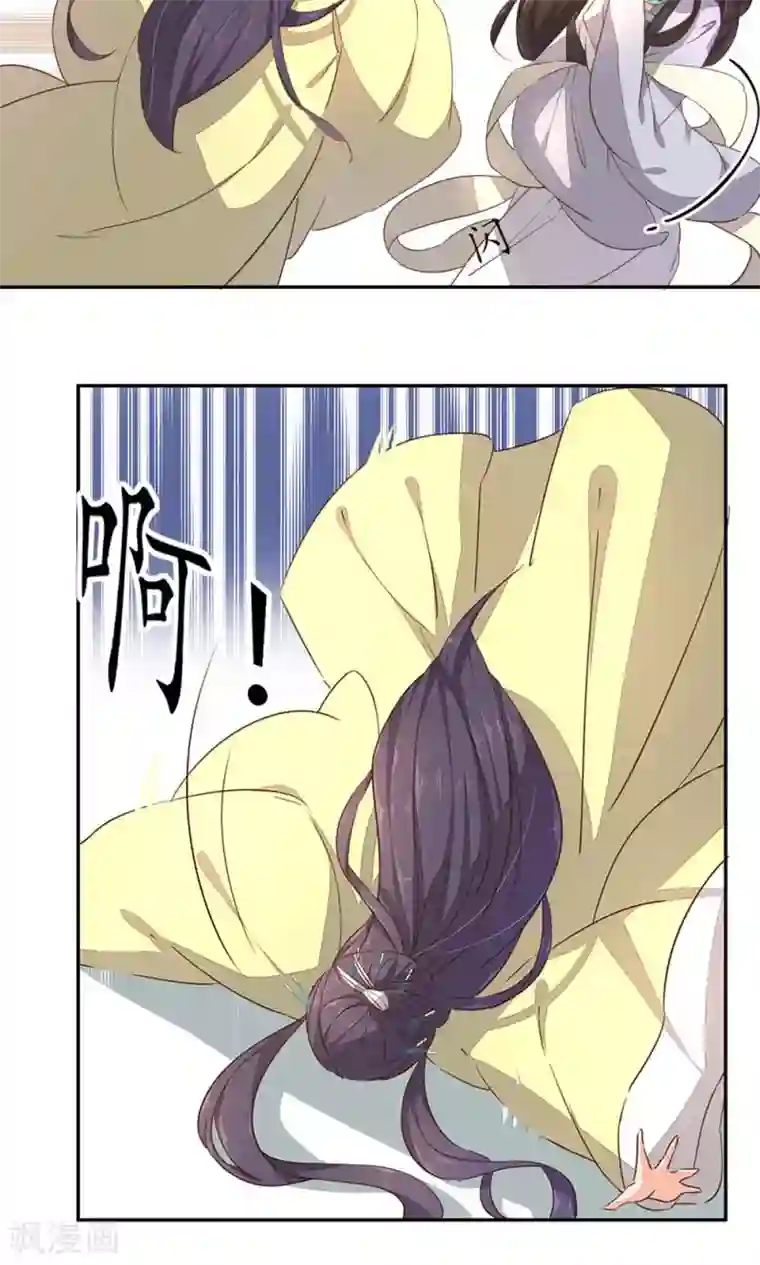 王妃的婚后指南第44话 本王妃不是不明事理的人