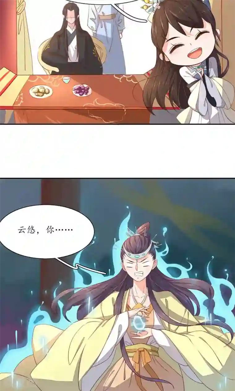 王妃的婚后指南第44话 本王妃不是不明事理的人