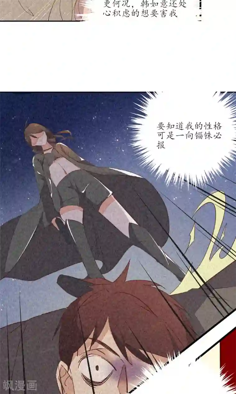 王妃的婚后指南第45话 刮目相看