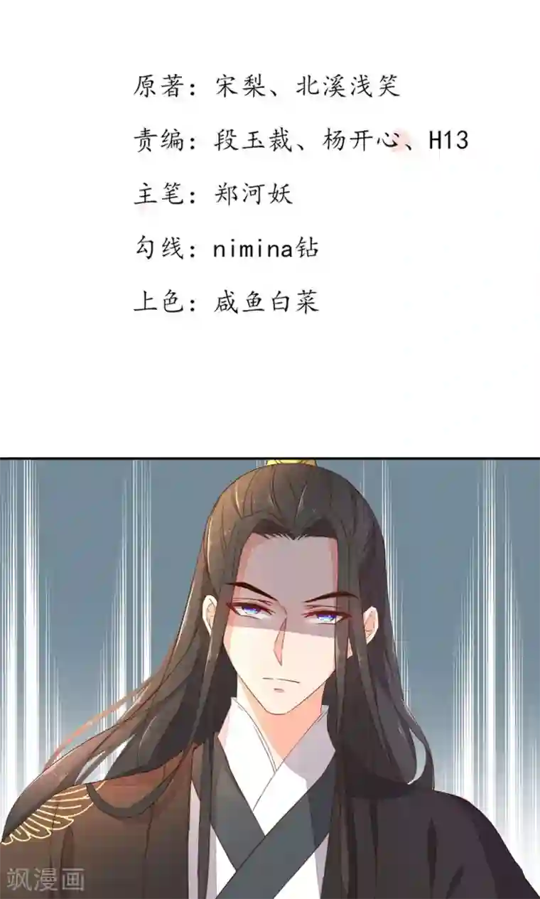 王妃的婚后指南第47话 测灵水晶