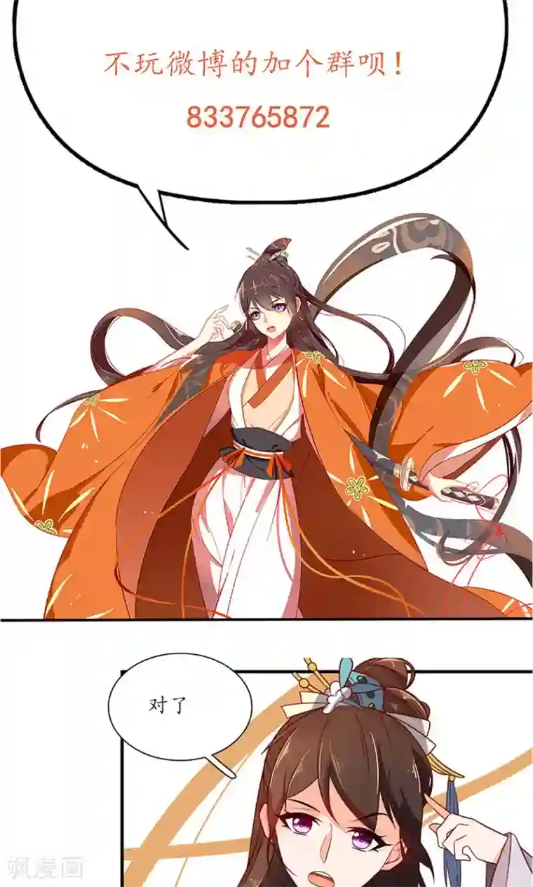 王妃的婚后指南第47话 测灵水晶