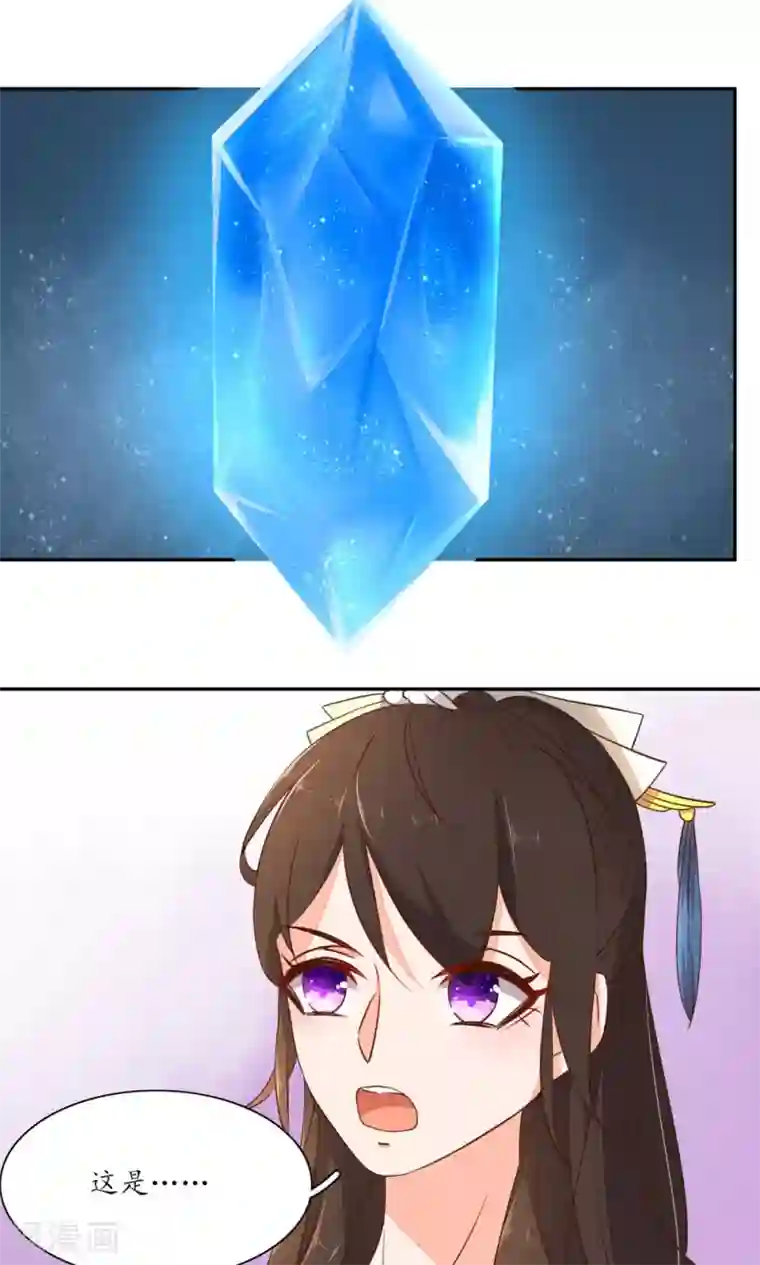 王妃的婚后指南第47话 测灵水晶