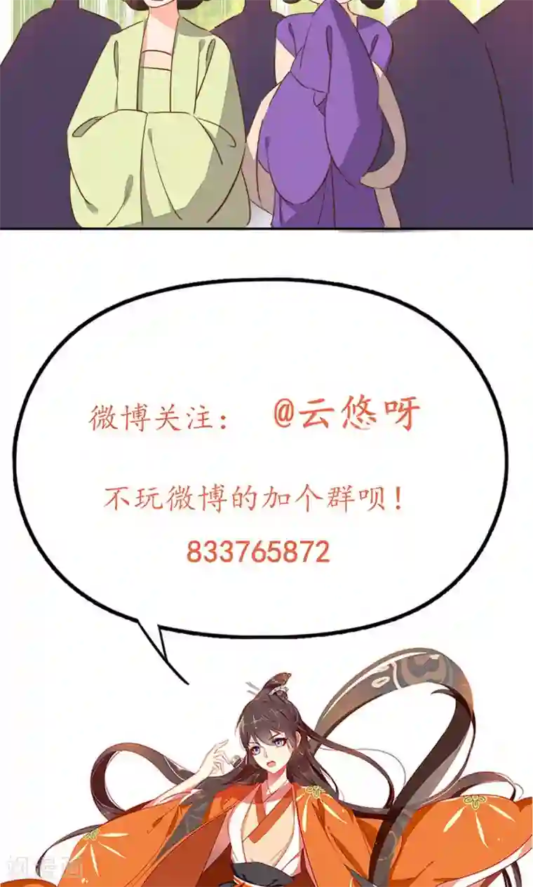 王妃的婚后指南第48话 相信我