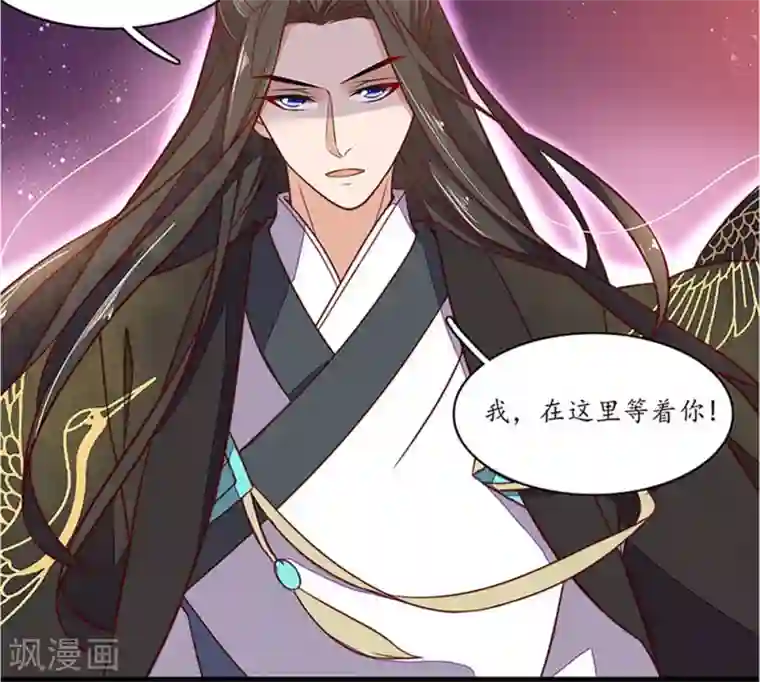 王妃的婚后指南第48话 相信我