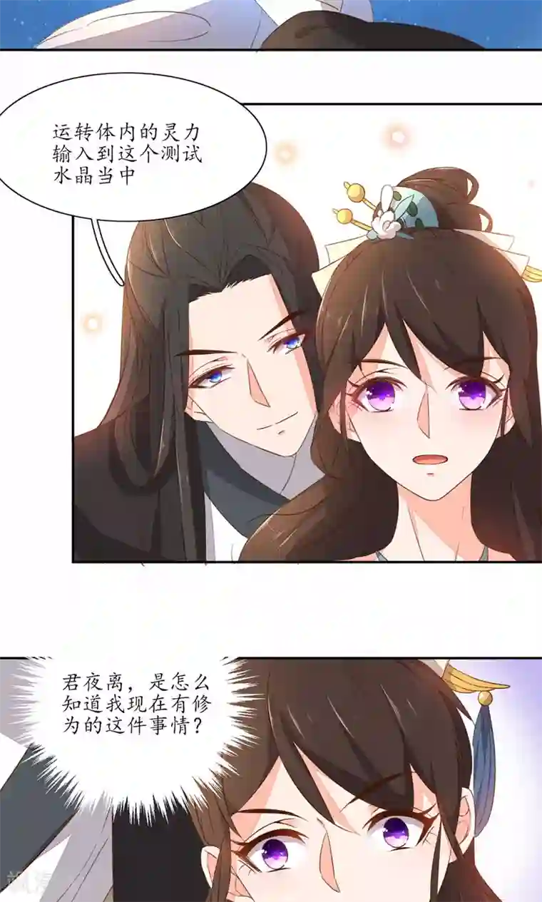 王妃的婚后指南第48话 相信我