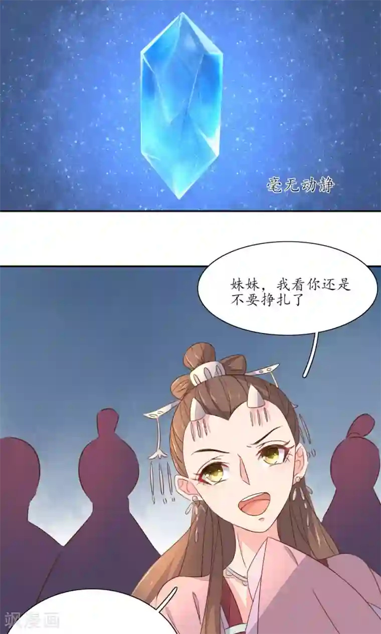 王妃的婚后指南第48话 相信我