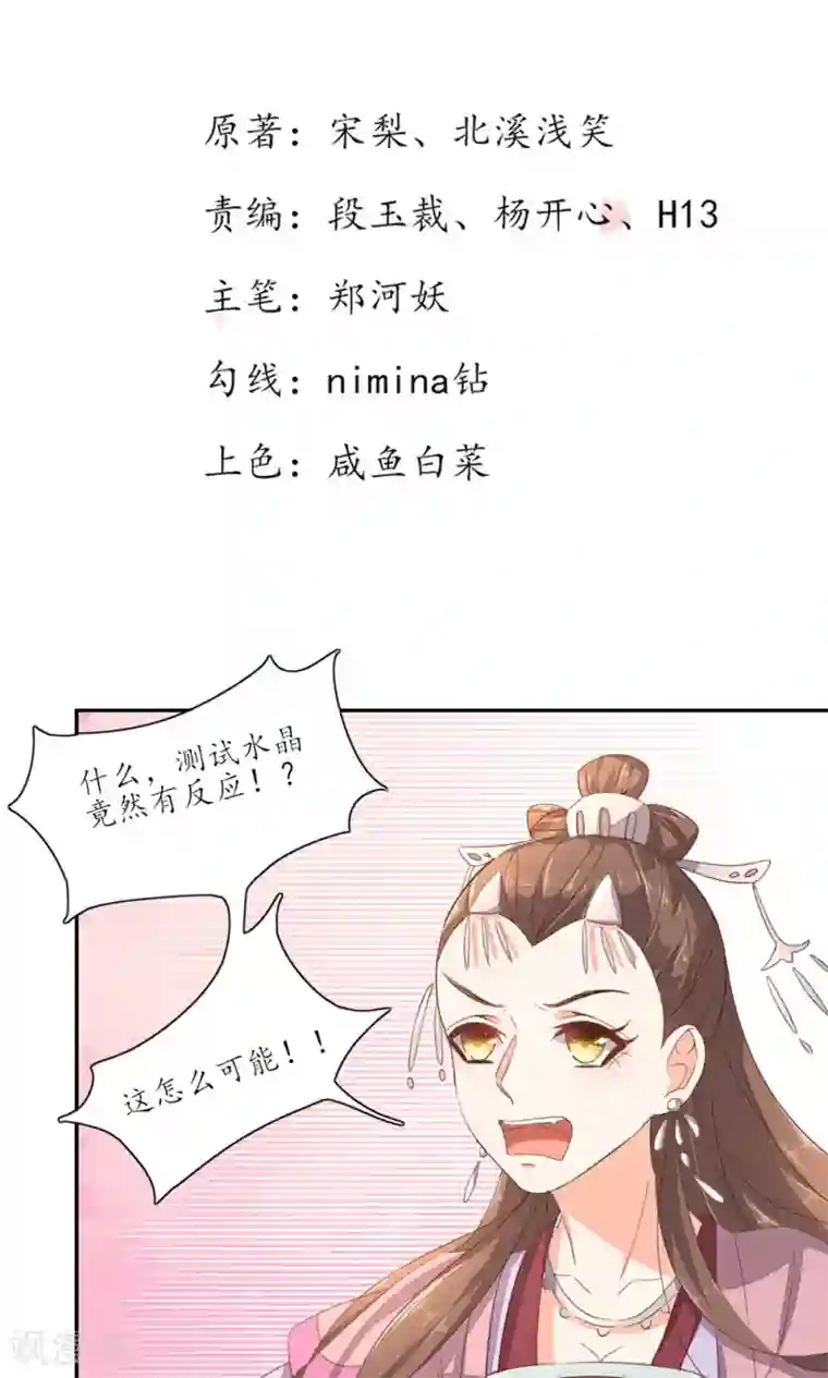 王妃的婚后指南第49话 有反应了