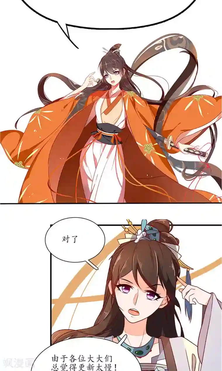 王妃的婚后指南第49话 有反应了