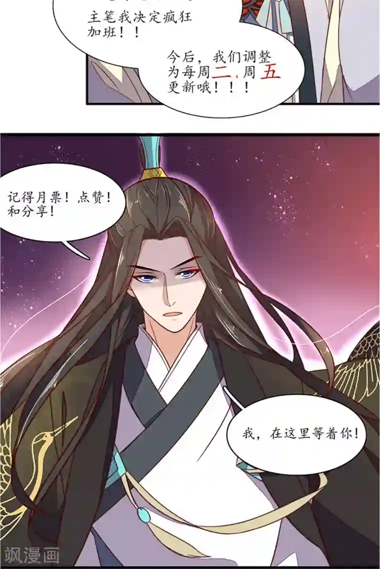 王妃的婚后指南第49话 有反应了